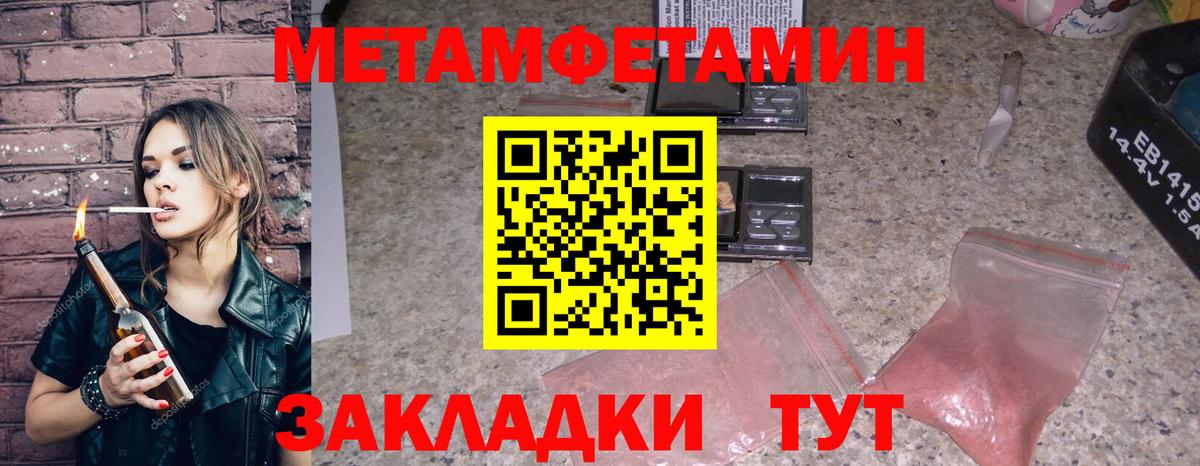 АМФЕТАМИН 97% Воркута