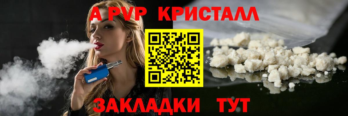 A-PVP СК  Вход с VPN  Воркута  A PVP  Alpha PVP СК КРИС 
