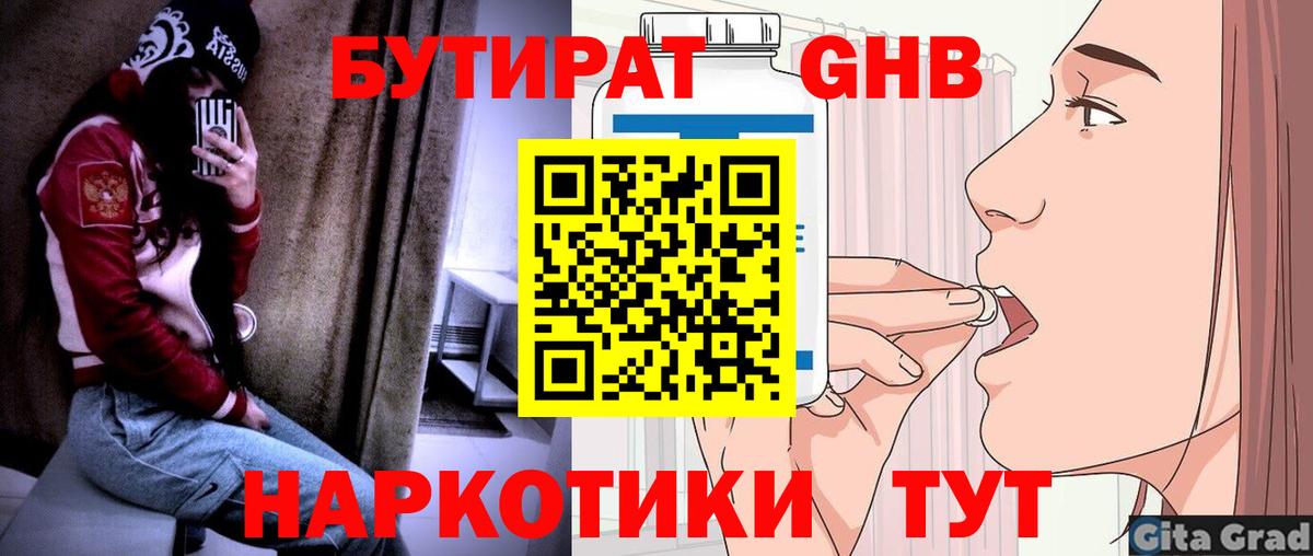 Воркута  БУТИРАТ буратино  Вход с VPN 