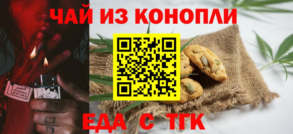 Воркута  Canna-Cookies конопля  Вход с VPN 