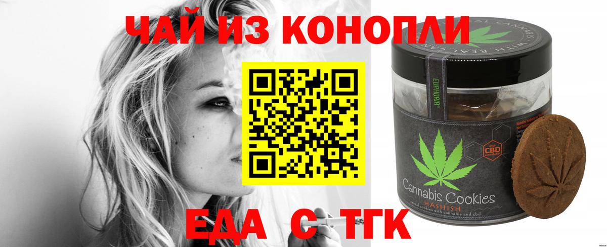 Cannafood марихуана Воркута