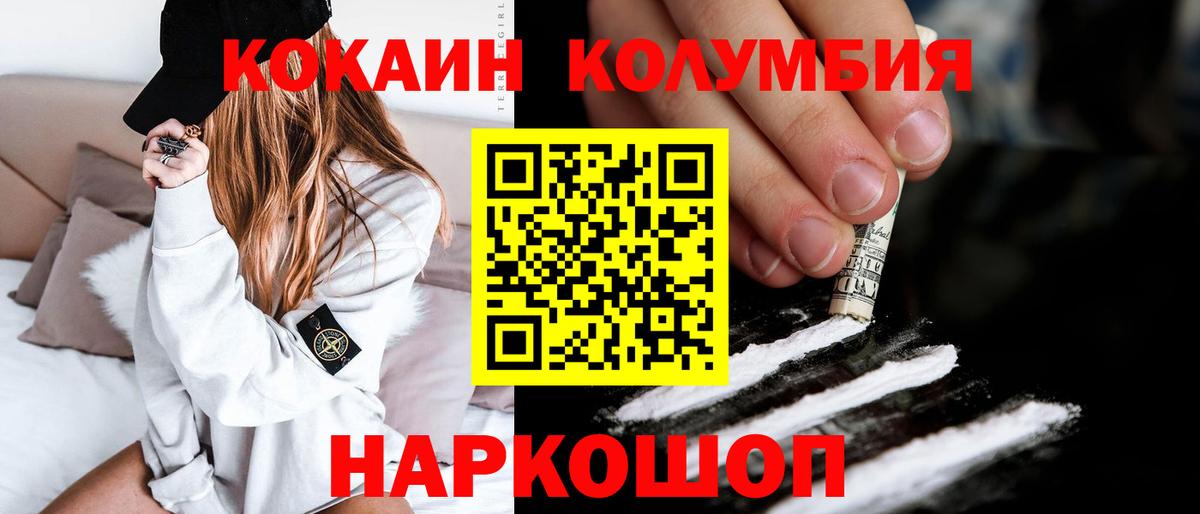 КОКАИН 98%  КОКАИН VHQ  Воркута  Вход с VPN 
