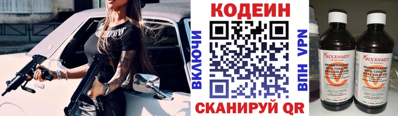 Кодеиновый сироп Lean напиток Lean (лин)  МЕГА маркетплейс  Воркута 