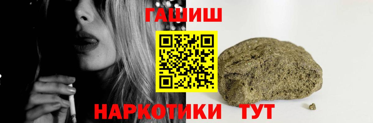 Воркута  ГАШ AMNESIA HAZE  Вход с VPN  ГАШИШ 40% ТГК 