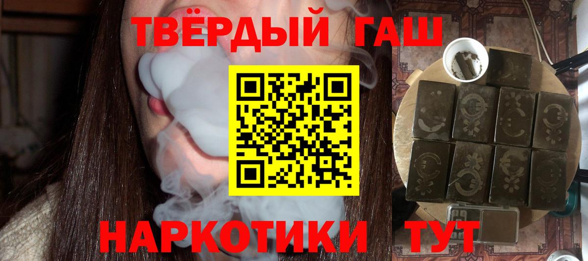 ГАШИШ 40% ТГК Воркута