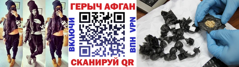 ГЕРОИН афганец Воркута