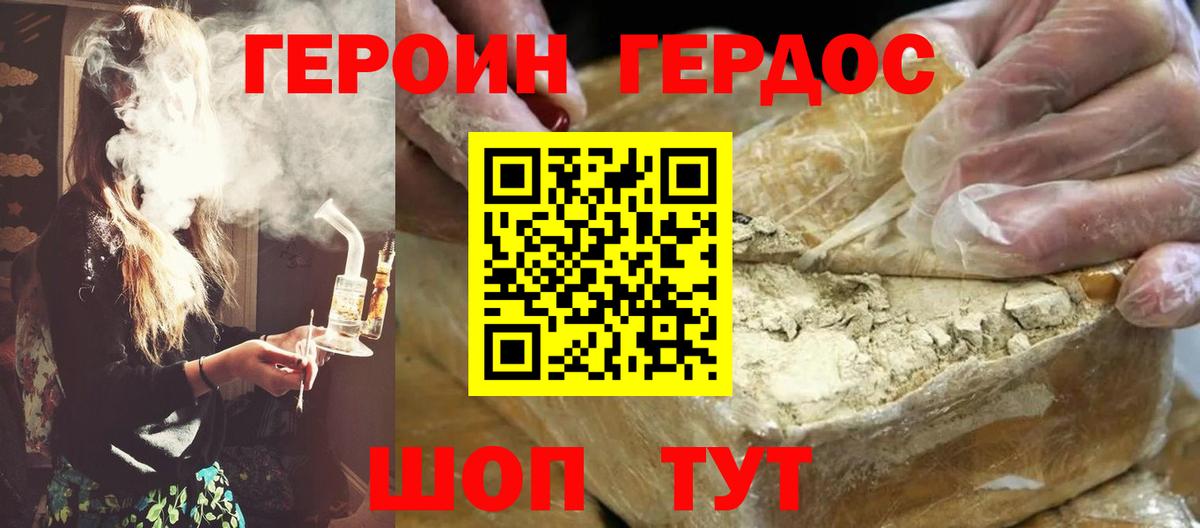 Героин Афган Воркута