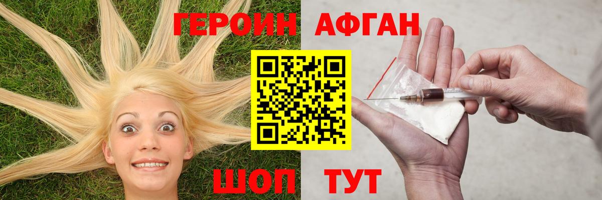 Героин VHQ  Вход с VPN  Героин  Воркута 