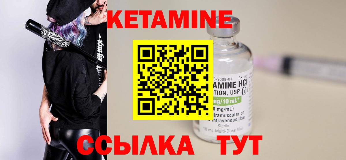 Воркута  КЕТАМИН ketamine  Вход с VPN 