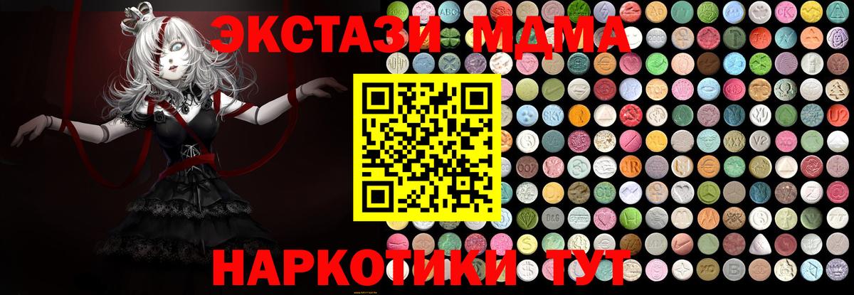 Воркута  MDMA Molly  Вход с VPN  MDMA молли 