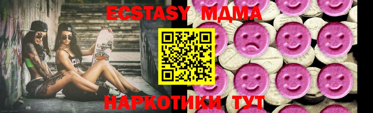 МДМА кристаллы Воркута