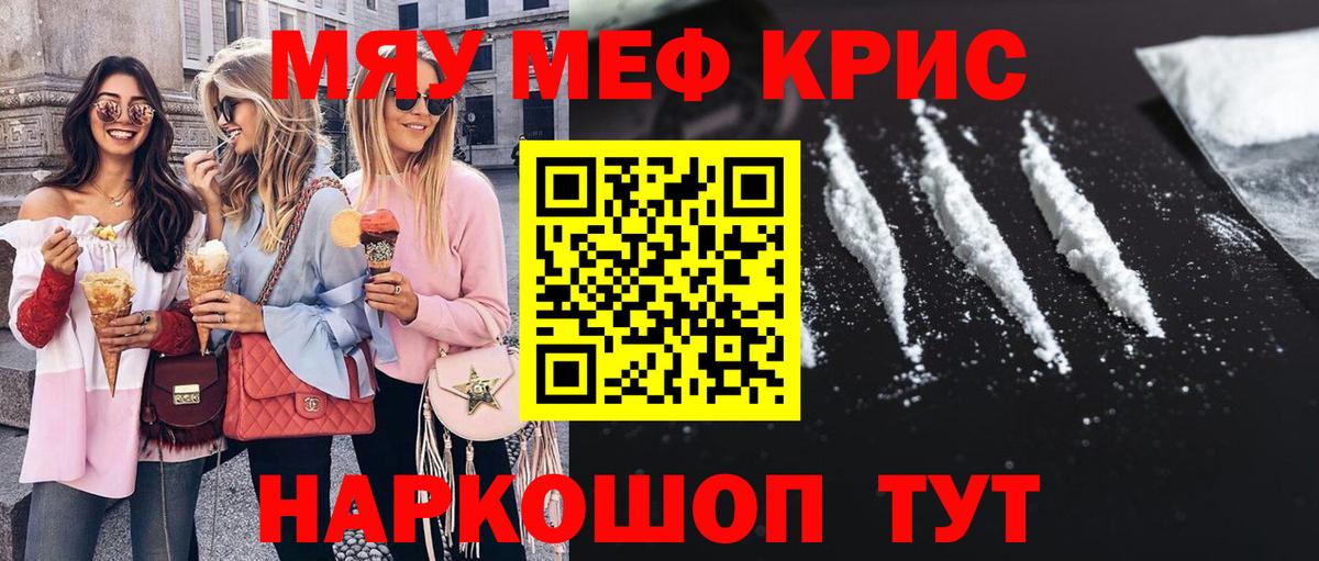 Мефедрон  Меф mephedrone  Воркута  Меф  Мефедрон кристаллы  Вход с VPN 