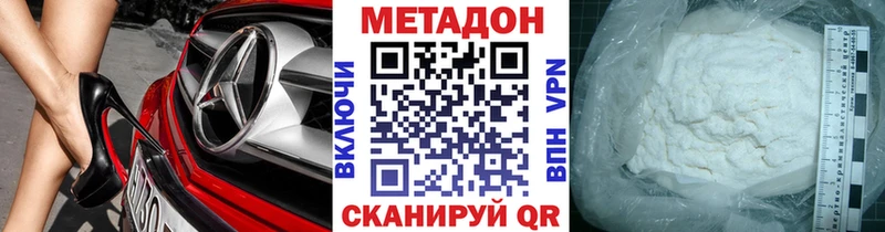 МЕТАДОН VHQ  Воркута 