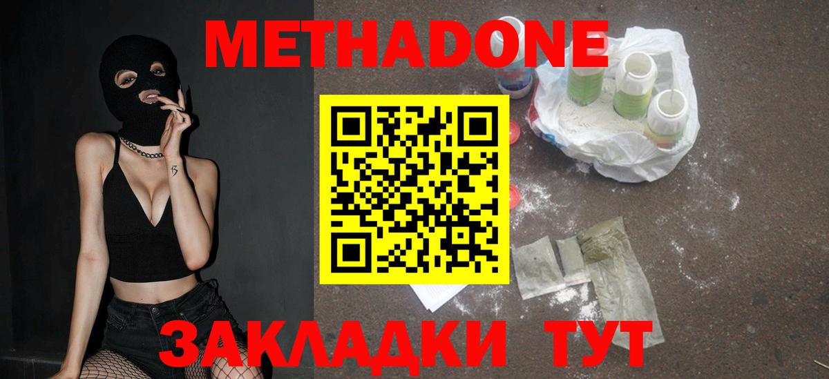 Метадон methadone  Вход с VPN  Воркута  Метадон белоснежный 