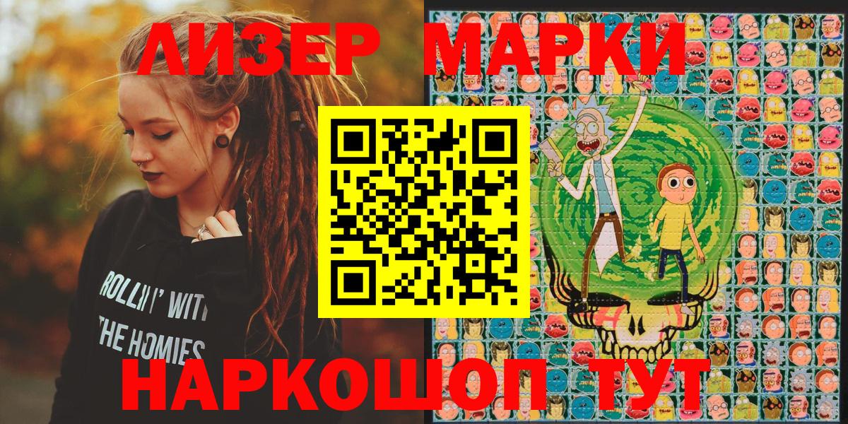 Воркута  Марки NBOMe  Вход с VPN  Марки 25I-NBOMe 1,5мг 