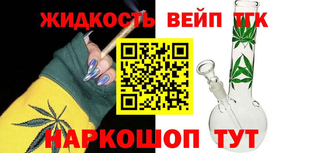Дистиллят ТГК THC oil  Вход с VPN  Воркута  МЕГА ссылка  ТГК концентрат 
