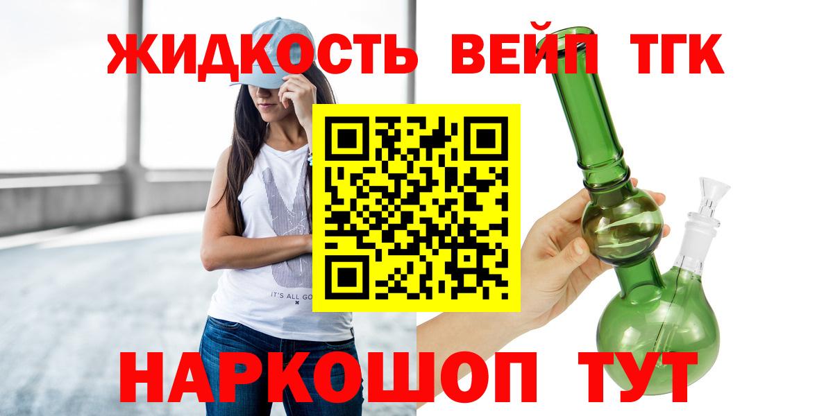 Дистиллят ТГК жижа Воркута